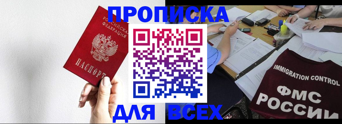 прописка паспорт в Холмске