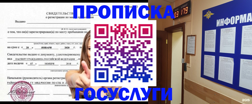 найти адрес прописки в Холмске