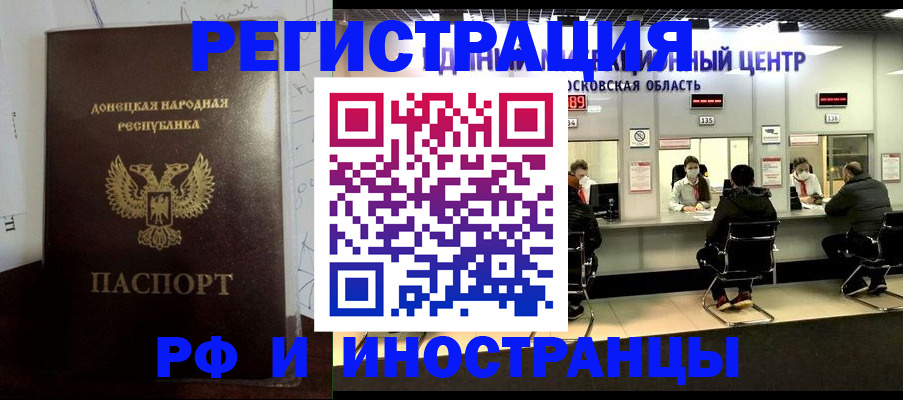 прописка от собственника в Холмске